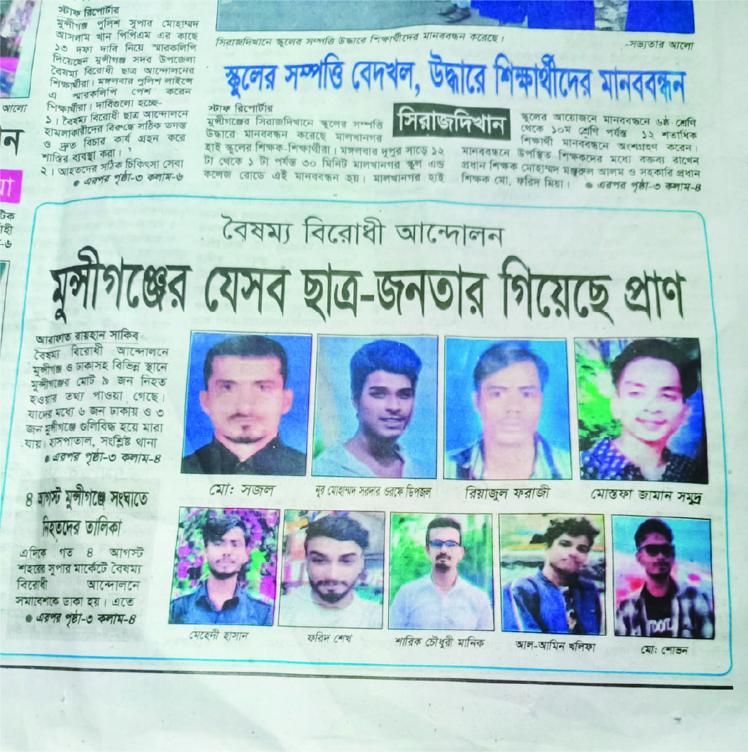 Image of মানিক মিয়া